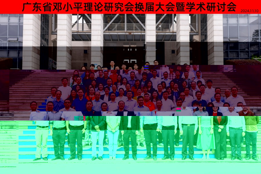 900合影.jpg